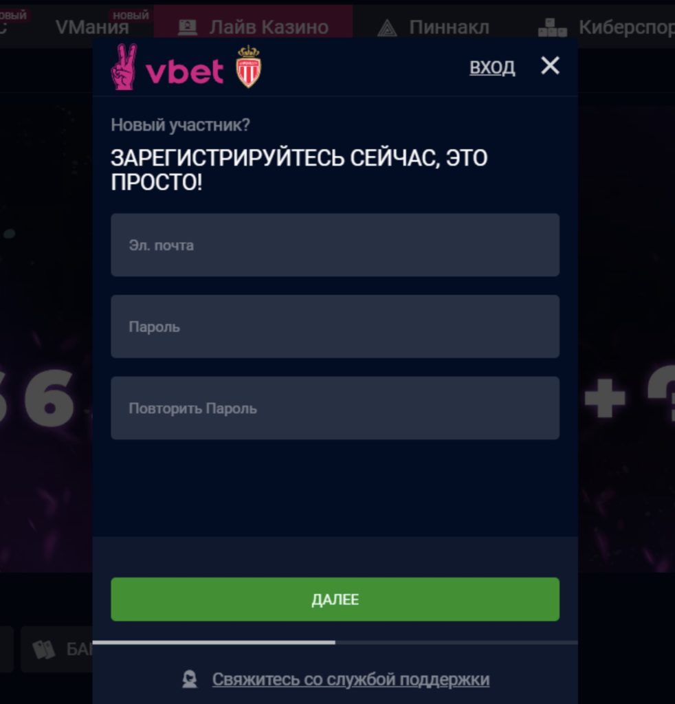 Регистрация в Vivarobet